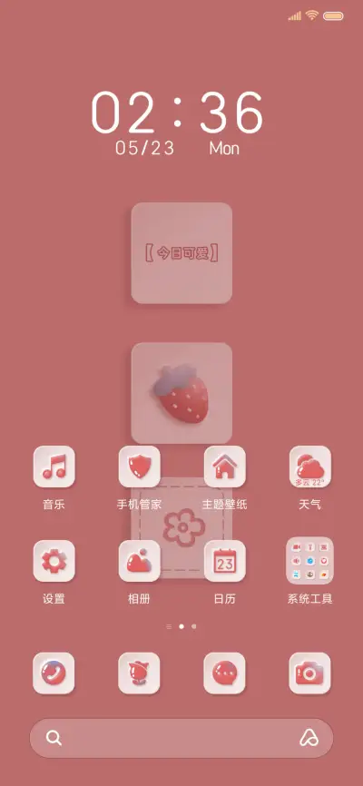 草莓点击流体棋盘 - Screenshot 2