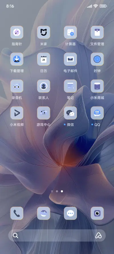 简约 谧蓝 - Screenshot 3