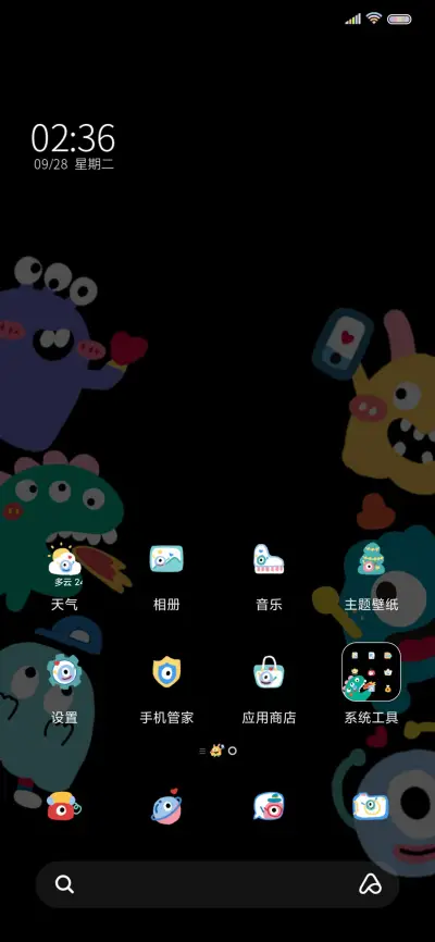 摇摆小怪兽 - Screenshot 2