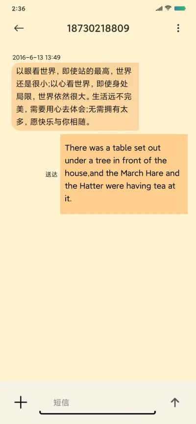 甩个小辫子 - Screenshot 9