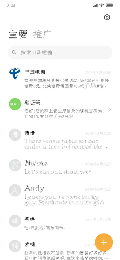 南构禾文手写 - Screenshot 2