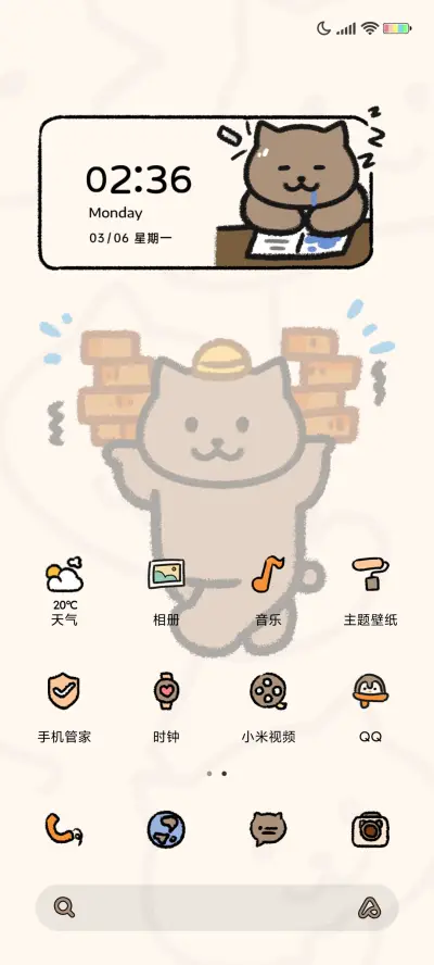 一猫人 打工日常 - Screenshot 4