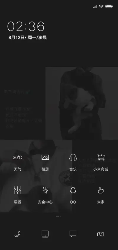帅气小哥哥 - Screenshot 2