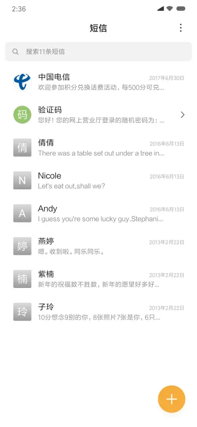 畅轻 - Screenshot 7