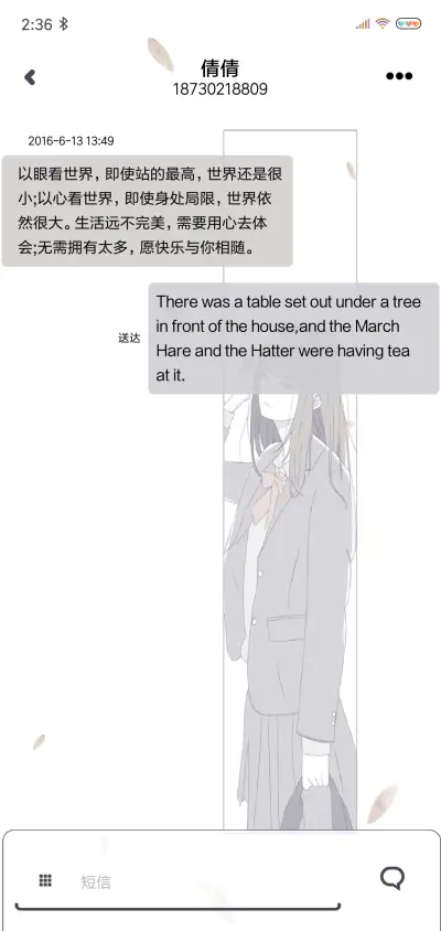 与自己相遇 - Screenshot 8