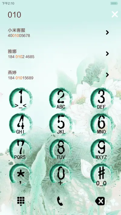 小荷才露尖尖角 - Screenshot 7