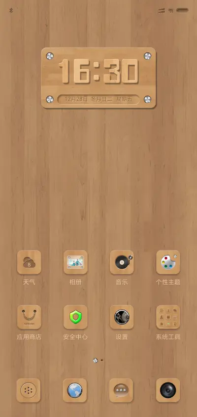 木韵 - Screenshot 2