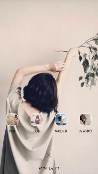 文艺范儿（全图标+V5 V6） - Screenshot 5