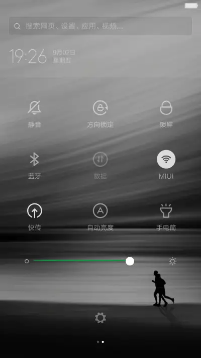 【动态特效】完美旅途 - Screenshot 5