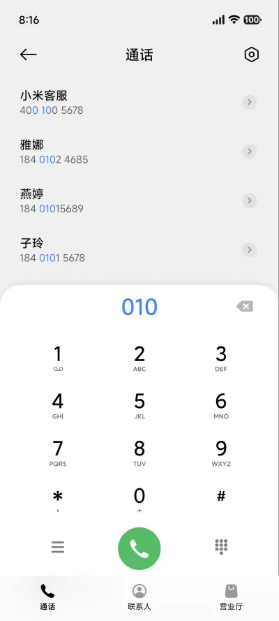 隐影 - Screenshot 6