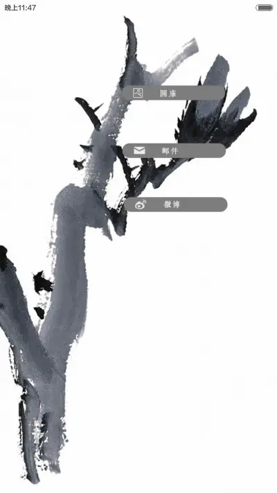 傲梅（花瓣动态效果+全图标） - Screenshot 7