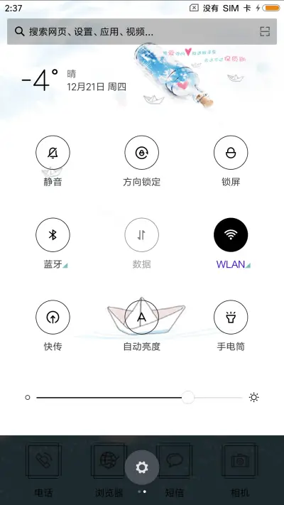 漂流瓶 - Screenshot 5