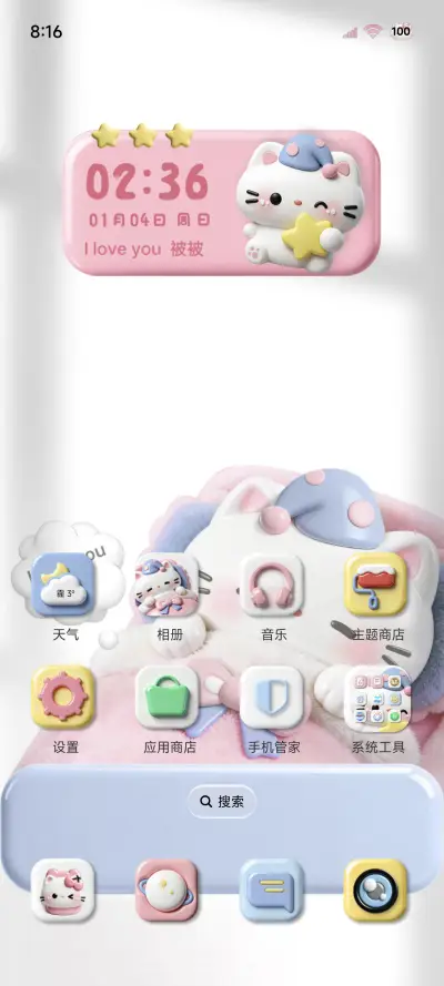 大图标 爱你被被 - Screenshot 2