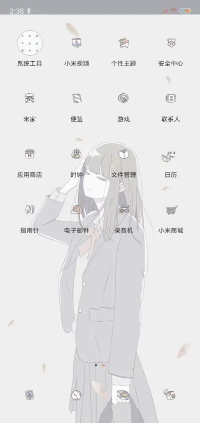 与自己相遇 - Screenshot 3