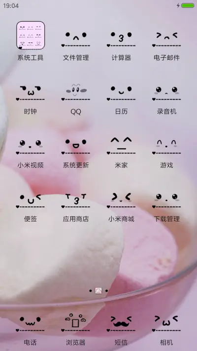 卡哇伊棉花糖 - Screenshot 3