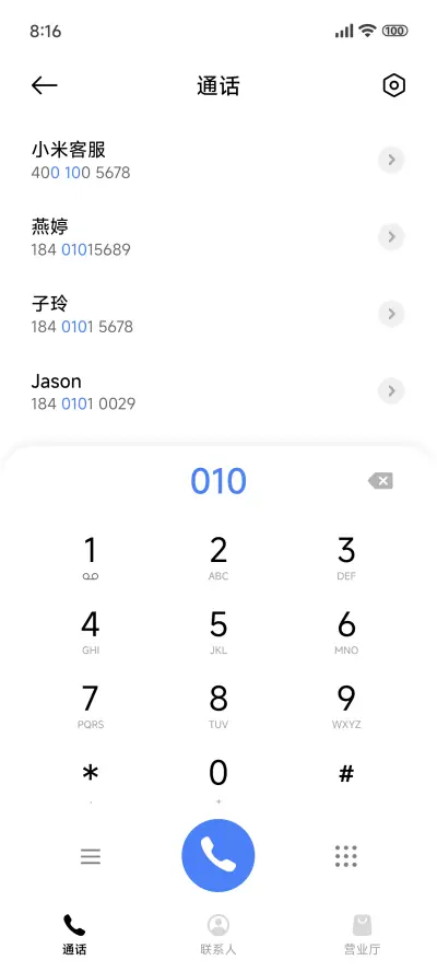 简ui - Screenshot 6