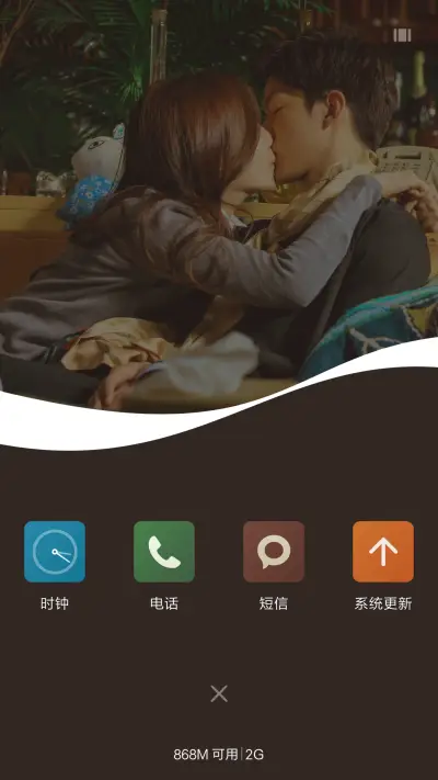 爱巧克力“我的朋友陈白露小姐” - Screenshot 4