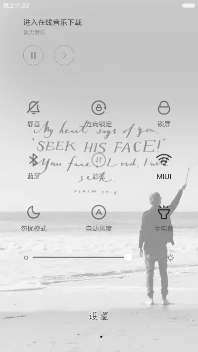 你是我此生最美的风景 - Screenshot 5