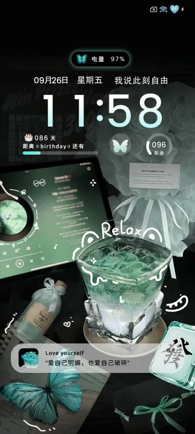 青色氛围感此刻自由 - Screenshot 3