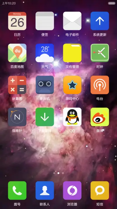 浪漫七夕 - Screenshot 3