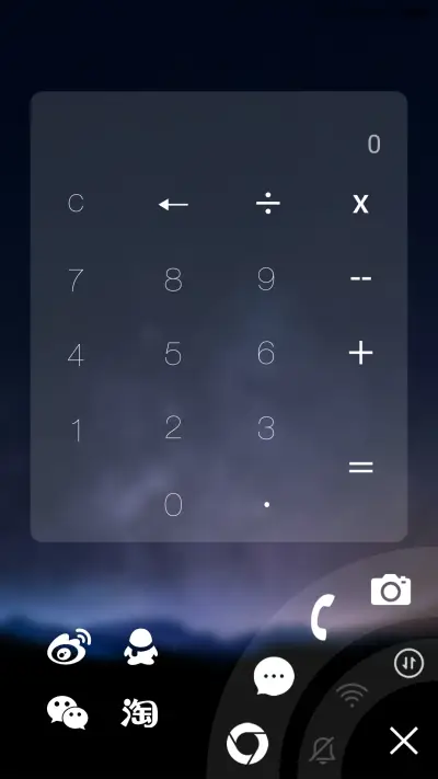 【免费】星空旗舰版(自动同步QQ头像) - Screenshot 5