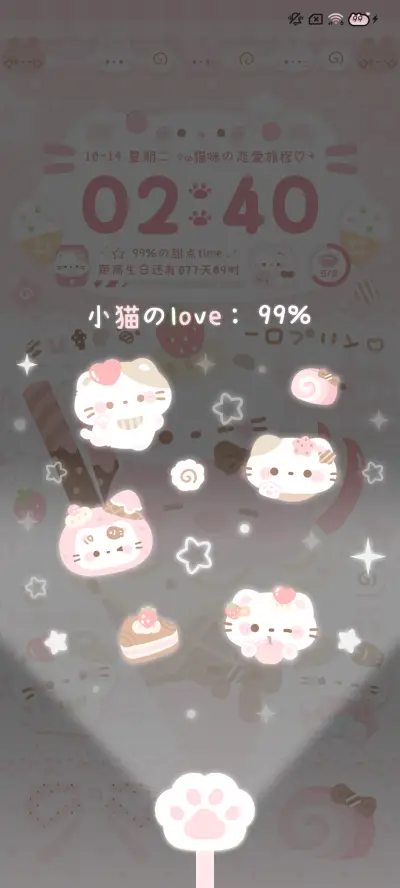 猪猪咪咪最要好 - Screenshot 4