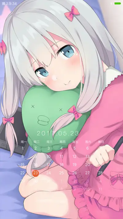 埃罗芒阿老师 - Screenshot 6
