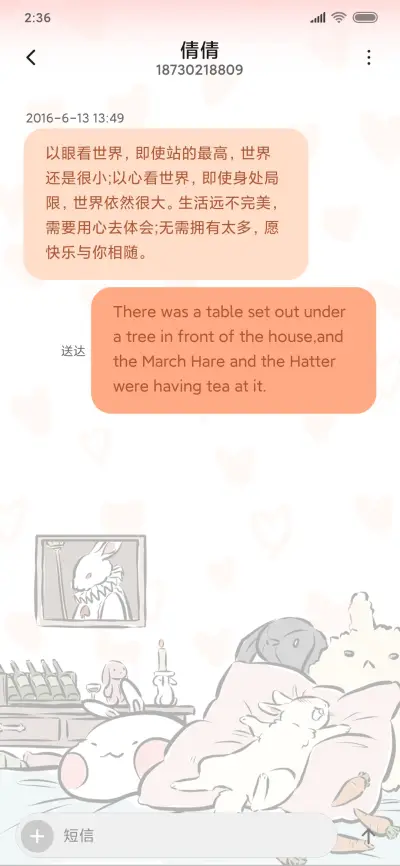 非人哉兔子总管小玉 - Screenshot 8