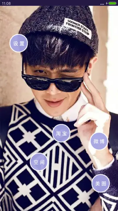 张若昀 - Screenshot 5