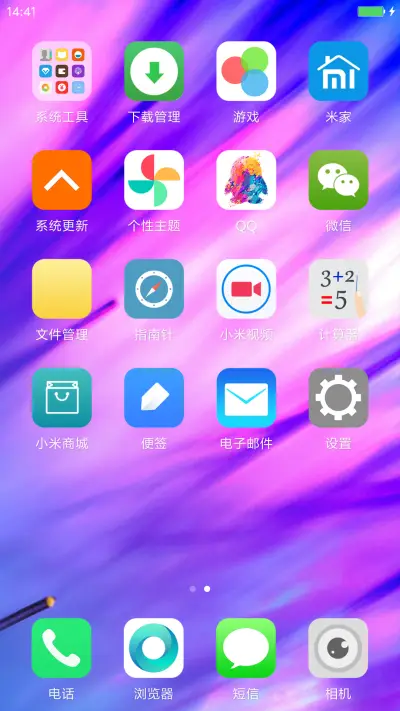 魅紫 - Screenshot 3