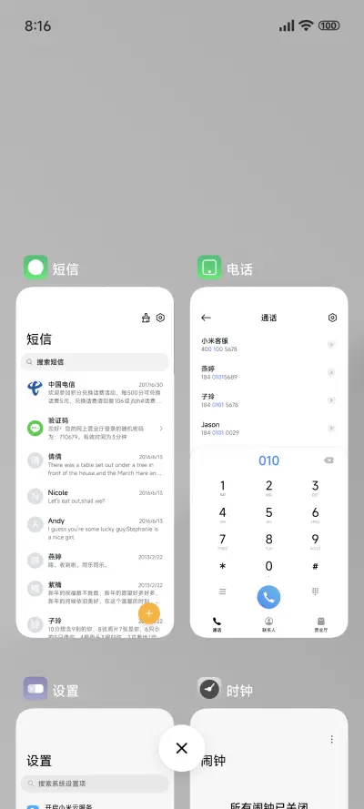 净白Pro max - Screenshot 4