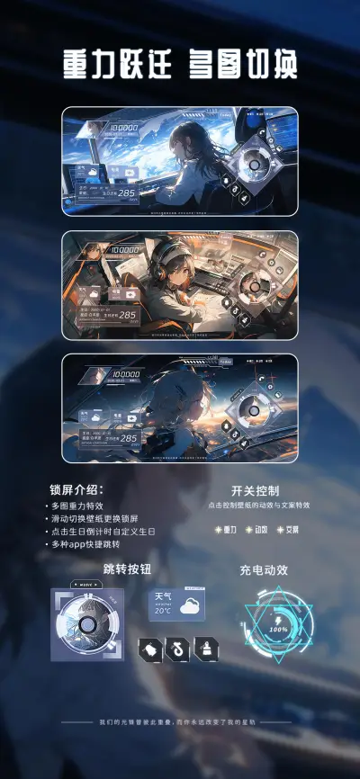 重力跃迁 多图感应 - Screenshot 2