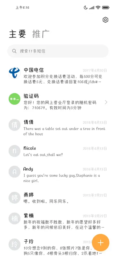 糯叽叽可爱手写 - Screenshot 3