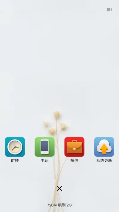 小清新 - Screenshot 4