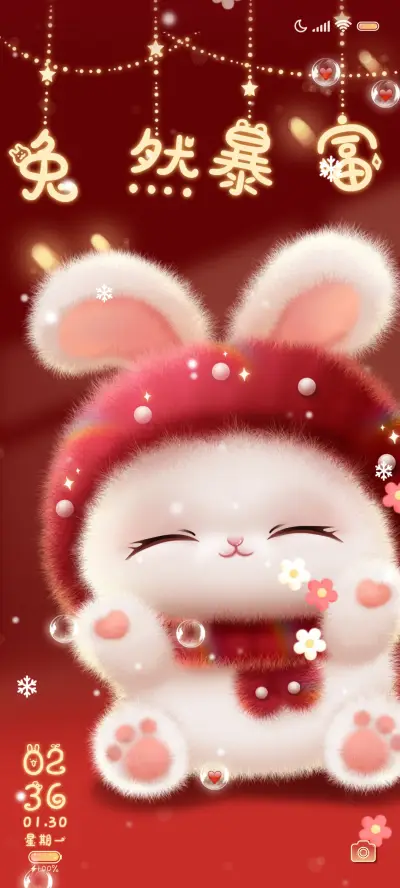 幸运萌兔要暴富