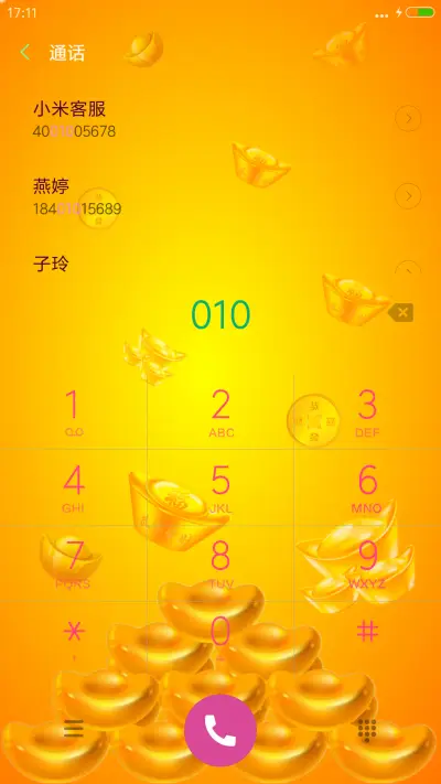 黄金财神 静态桌面版 - Screenshot 6