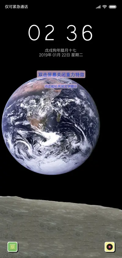 重力星球 - Screenshot 2