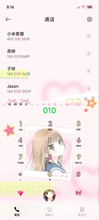 古早漫画心动少女 - Screenshot 6