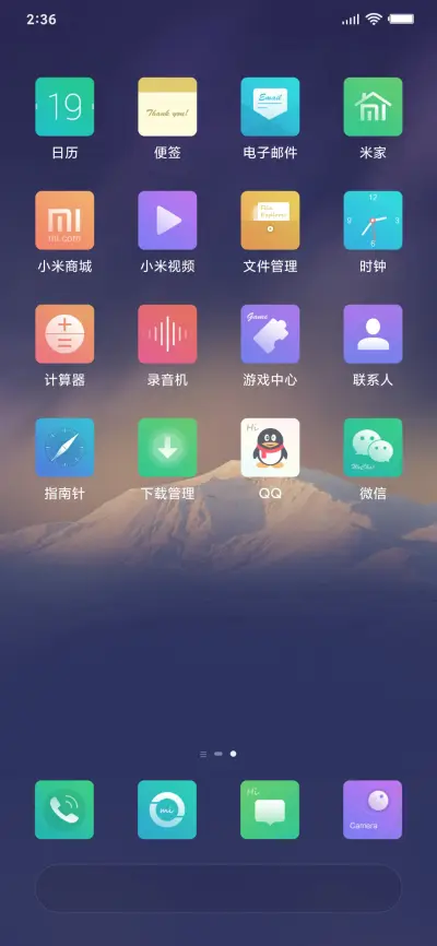 为你设计 - Screenshot 3
