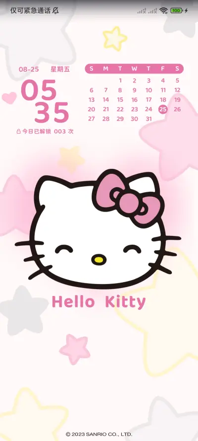 凯蒂猫星芒自定义 - Screenshot 5