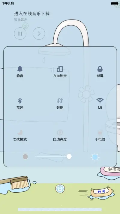 凹凹-要屁股不要脸 （v6） - Screenshot 8