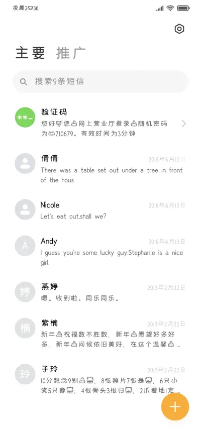 小熊的爱意百分百 - Screenshot 3