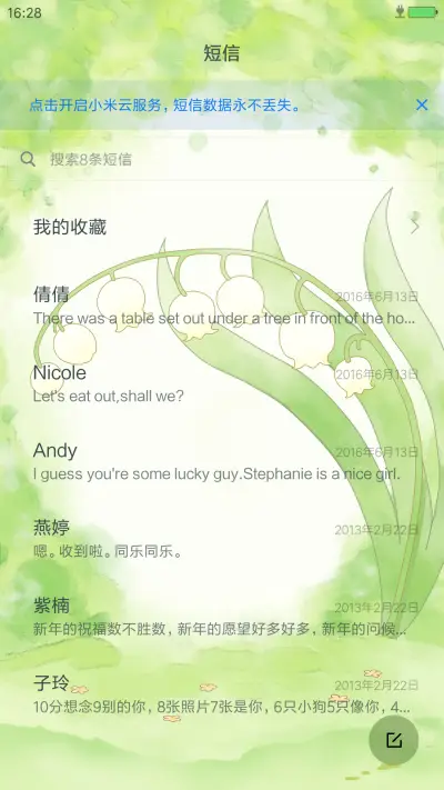 囡囡森遇记 - Screenshot 7