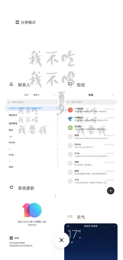 都挺好 - Screenshot 4