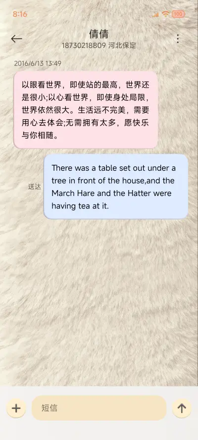毛绒原生 双组件 - Screenshot 10