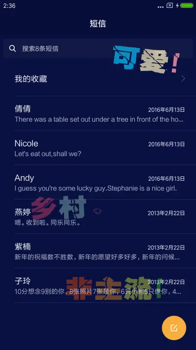 为你而活（男版） - Screenshot 8