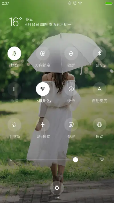 雨滴 爱情来电 - Screenshot 5