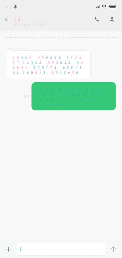 遇你枯木逢春 - Screenshot 3