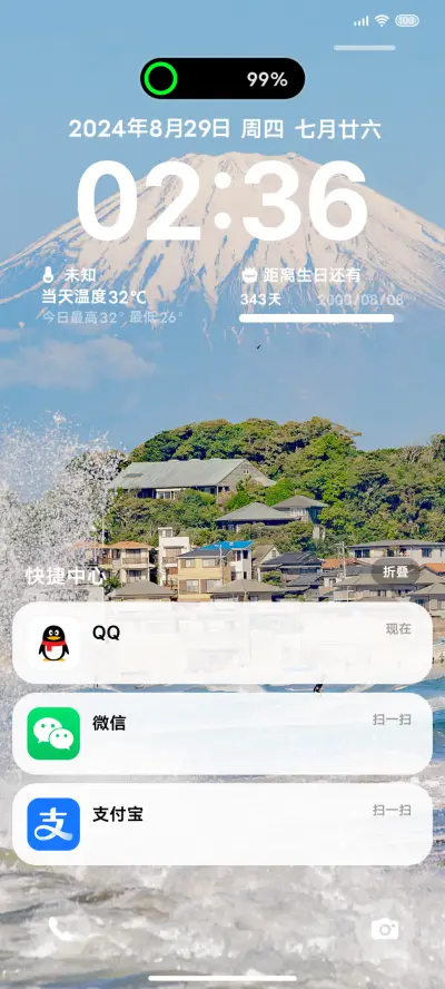 Pro海边休闲时光 - Screenshot 2
