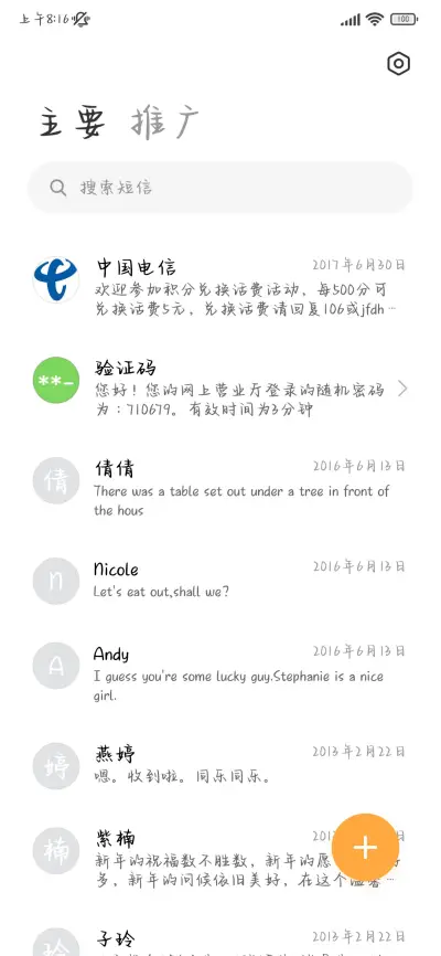 玫瑰故事只属于你 - Screenshot 3